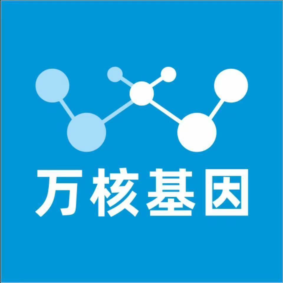邵阳邵阳县万核基因DNA检测咨询中心